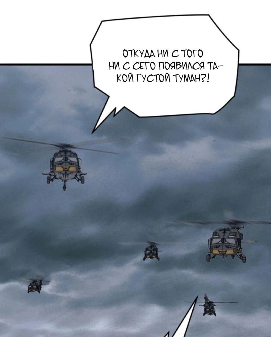 Манга Битва тысячи рас: Я укрощу всех чудовищ - Глава 57 Страница 16