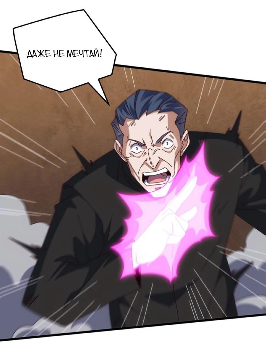 Манга Битва тысячи рас: Я укрощу всех чудовищ - Глава 56 Страница 3