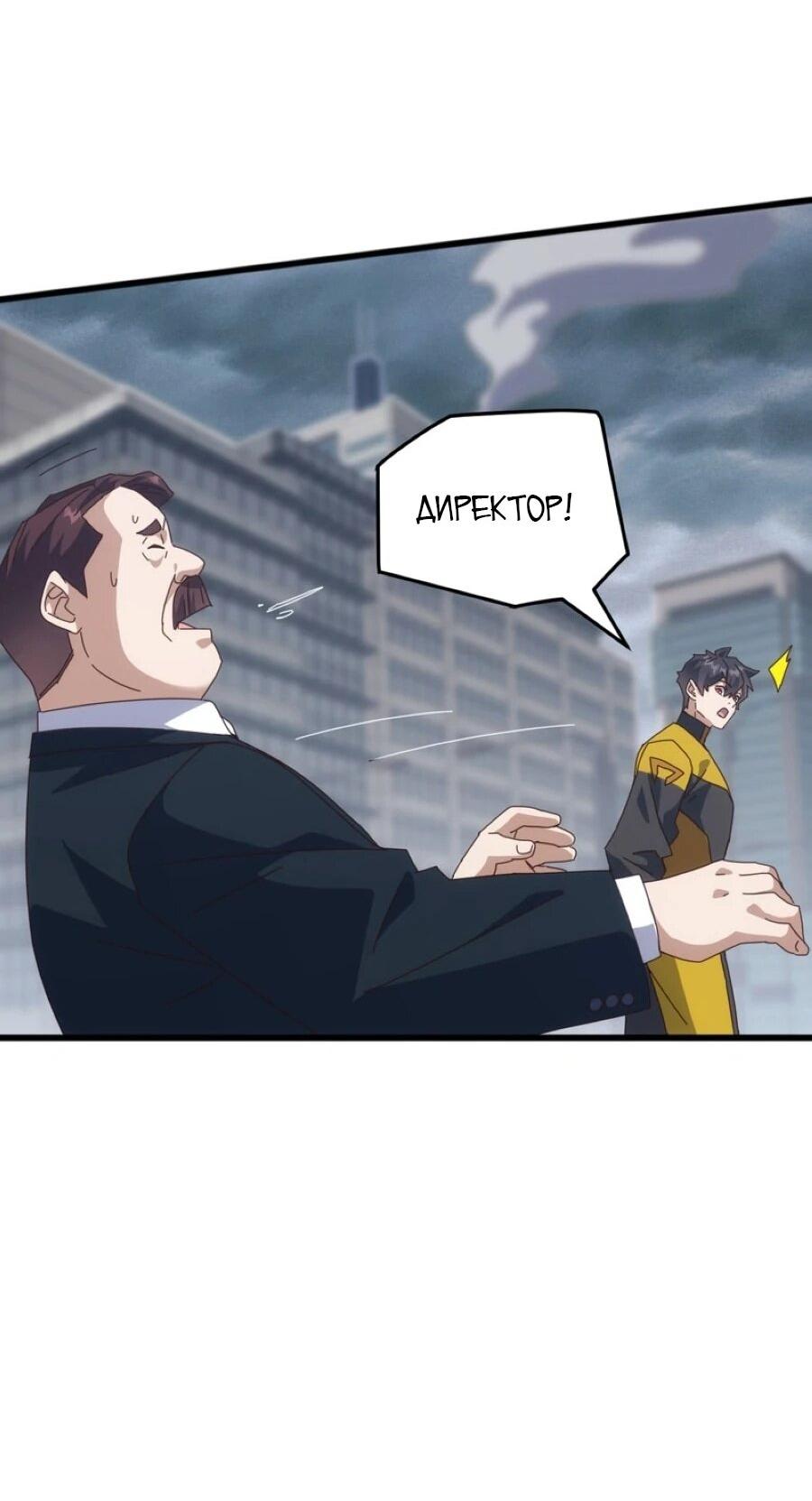 Манга Битва тысячи рас: Я укрощу всех чудовищ - Глава 56 Страница 23