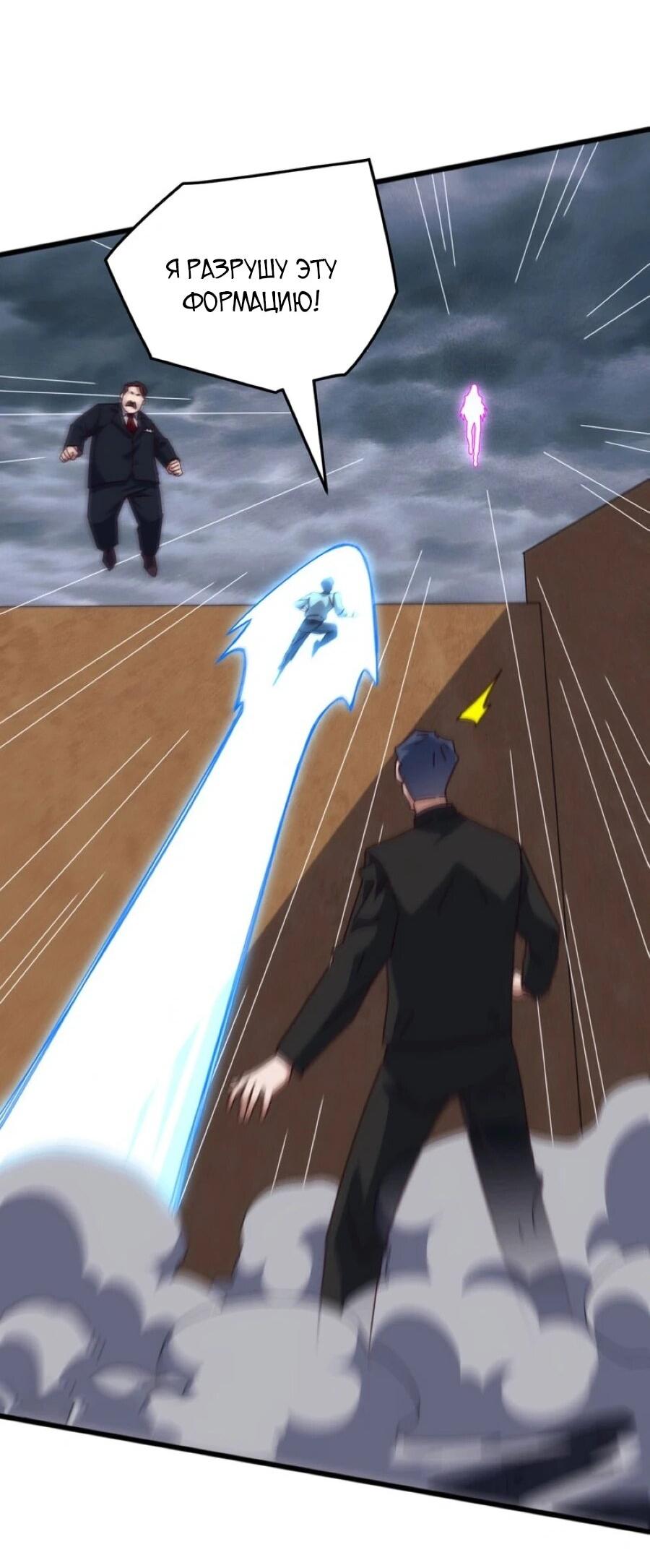 Манга Битва тысячи рас: Я укрощу всех чудовищ - Глава 56 Страница 2