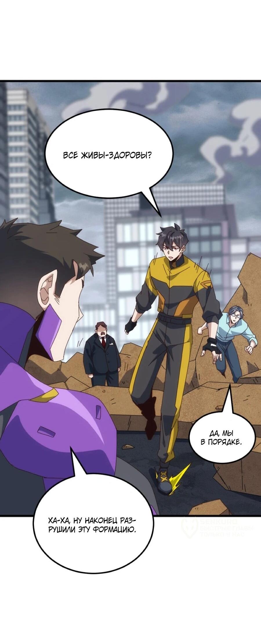 Манга Битва тысячи рас: Я укрощу всех чудовищ - Глава 56 Страница 22