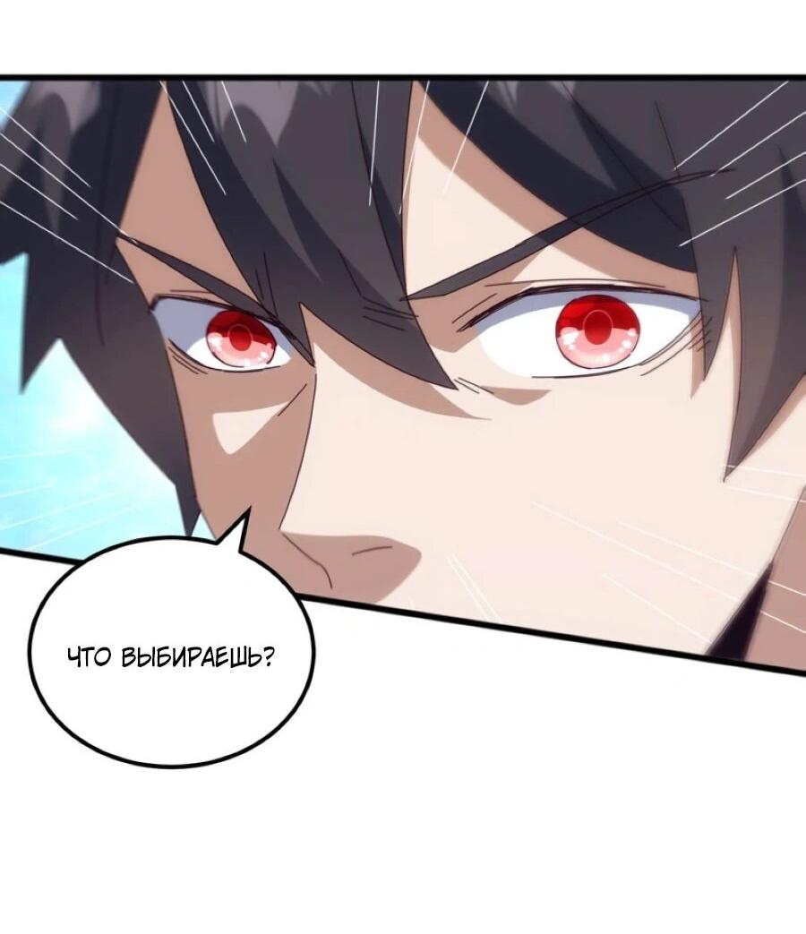 Манга Битва тысячи рас: Я укрощу всех чудовищ - Глава 56 Страница 41