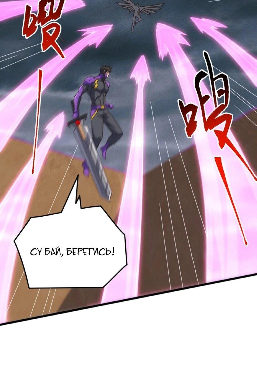 Манга Битва тысячи рас: Я укрощу всех чудовищ - Глава 56 Страница 14