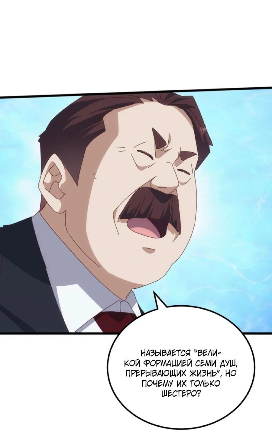 Манга Битва тысячи рас: Я укрощу всех чудовищ - Глава 55 Страница 26