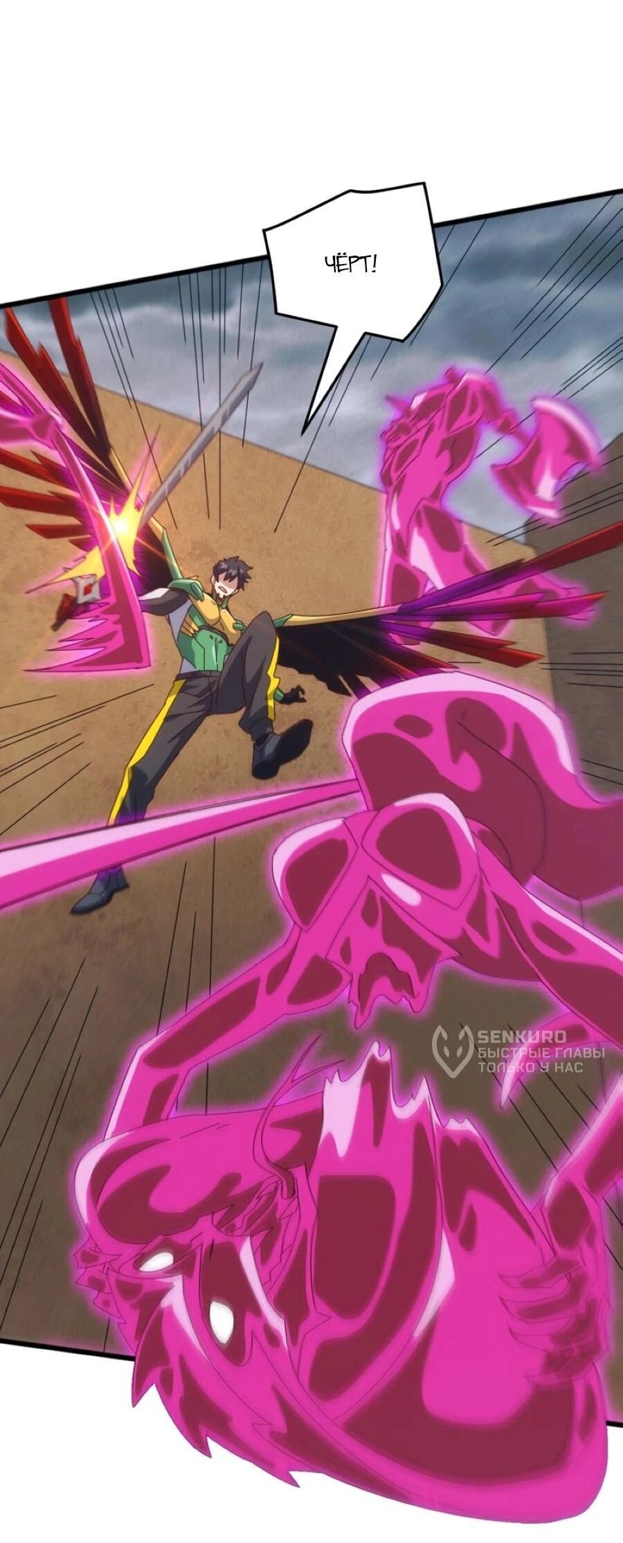 Манга Битва тысячи рас: Я укрощу всех чудовищ - Глава 55 Страница 31