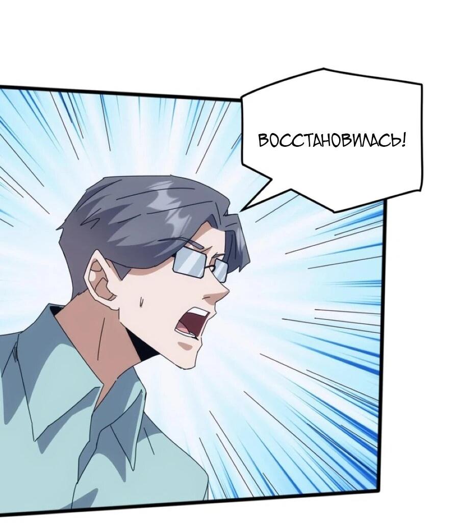 Манга Битва тысячи рас: Я укрощу всех чудовищ - Глава 55 Страница 18