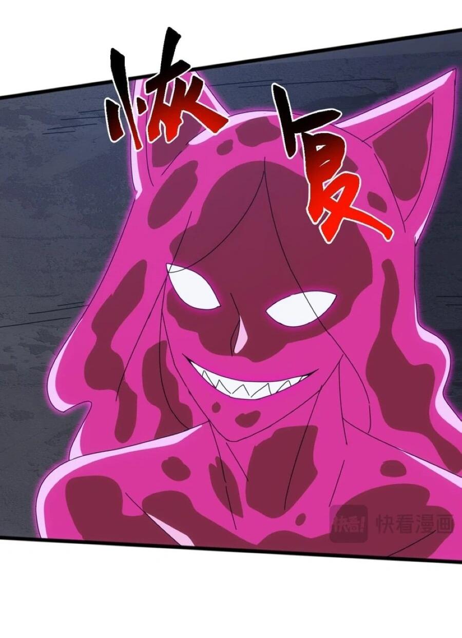 Манга Битва тысячи рас: Я укрощу всех чудовищ - Глава 55 Страница 17