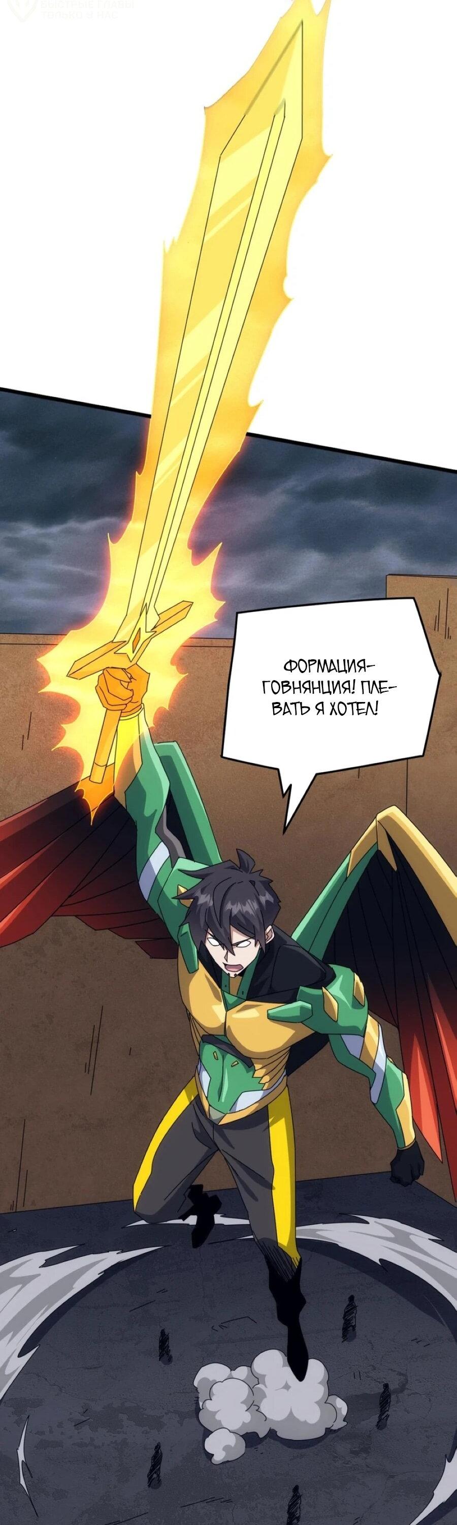 Манга Битва тысячи рас: Я укрощу всех чудовищ - Глава 55 Страница 13