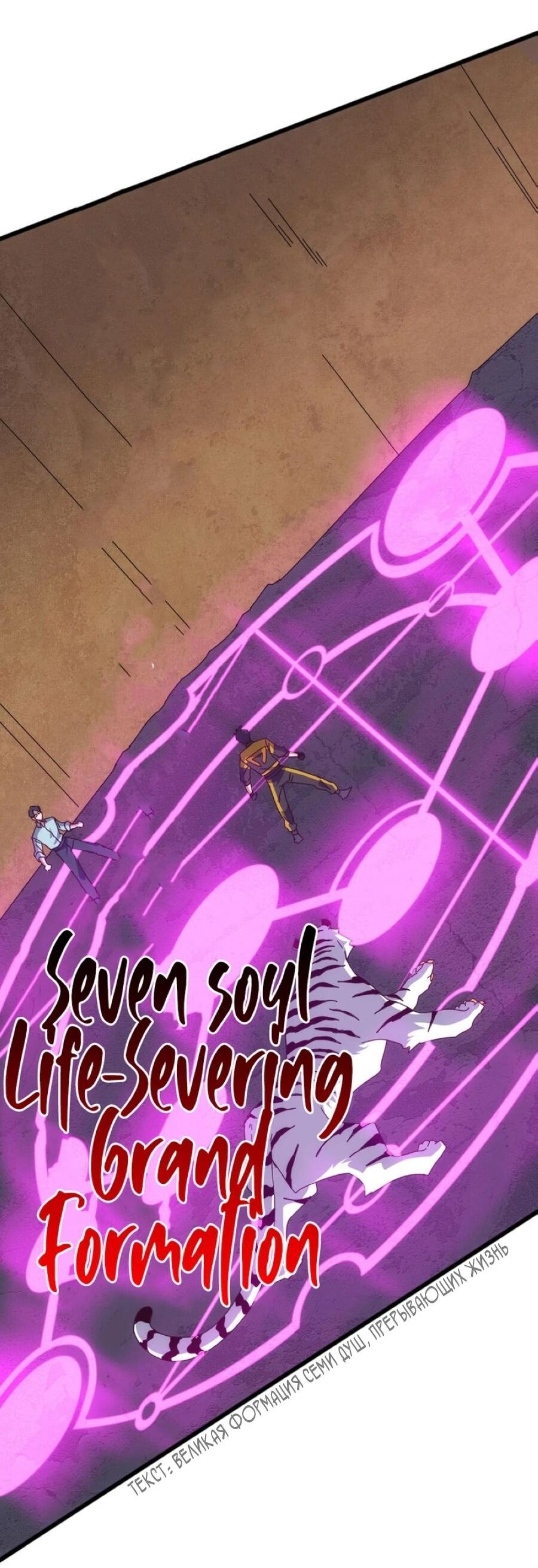 Манга Битва тысячи рас: Я укрощу всех чудовищ - Глава 55 Страница 3