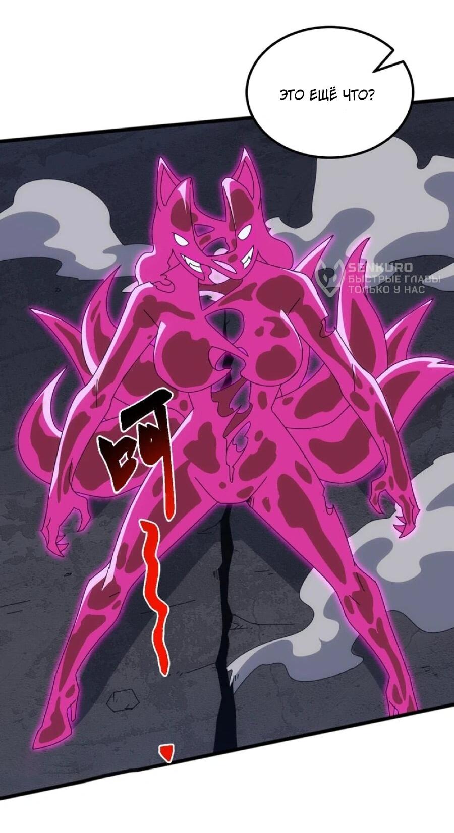 Манга Битва тысячи рас: Я укрощу всех чудовищ - Глава 55 Страница 16