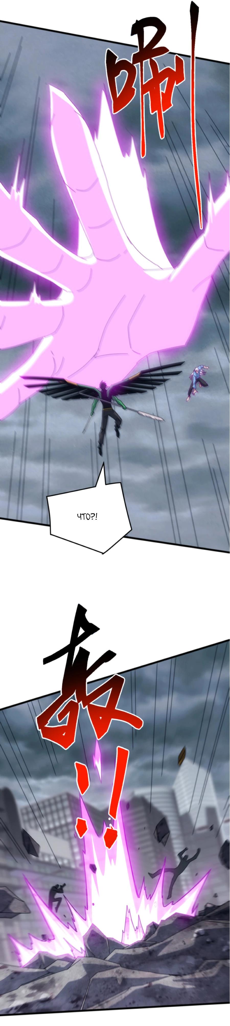 Манга Битва тысячи рас: Я укрощу всех чудовищ - Глава 60 Страница 19