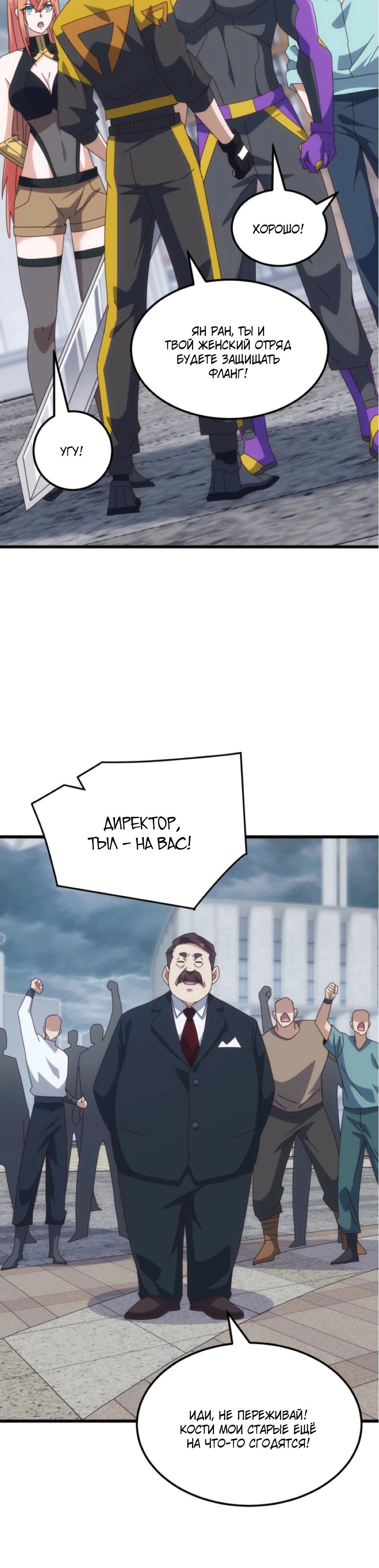 Манга Битва тысячи рас: Я укрощу всех чудовищ - Глава 60 Страница 5