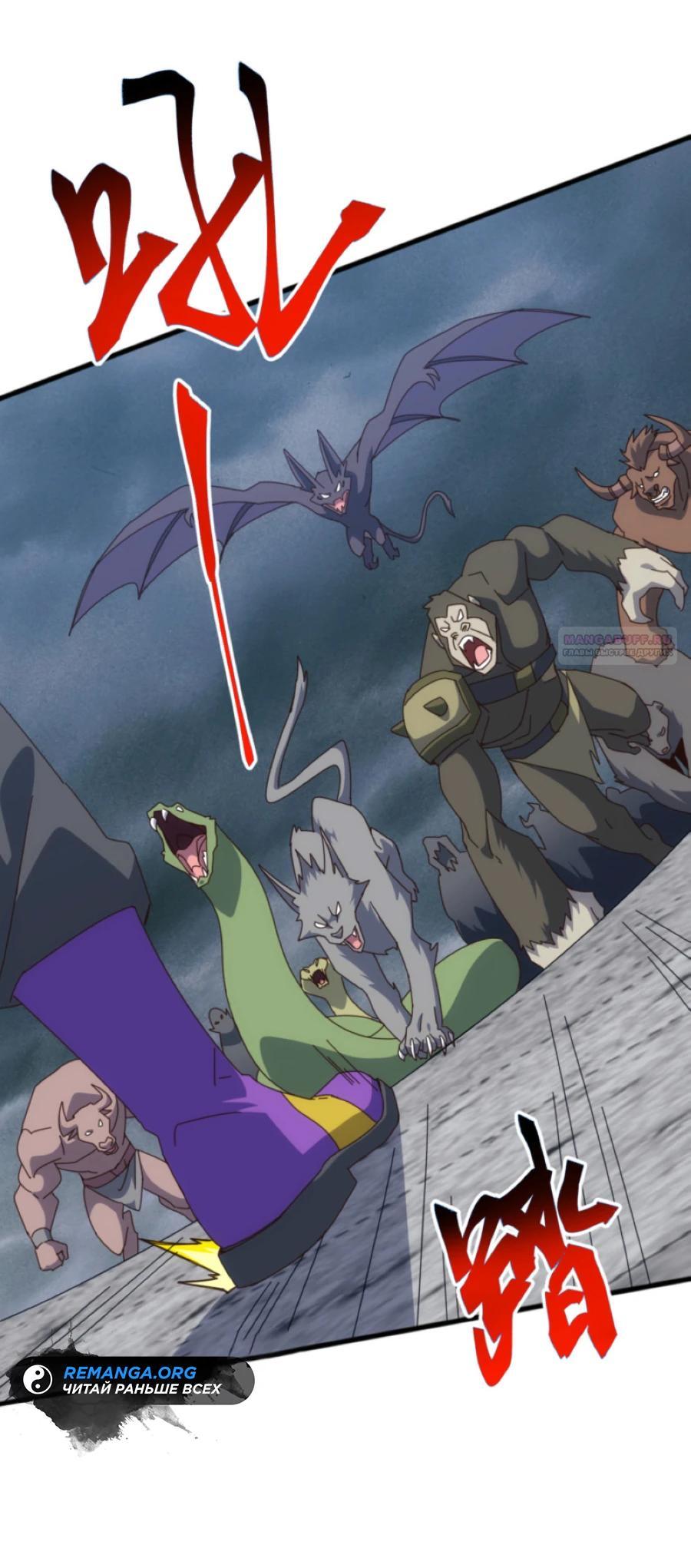 Манга Битва тысячи рас: Я укрощу всех чудовищ - Глава 60 Страница 10