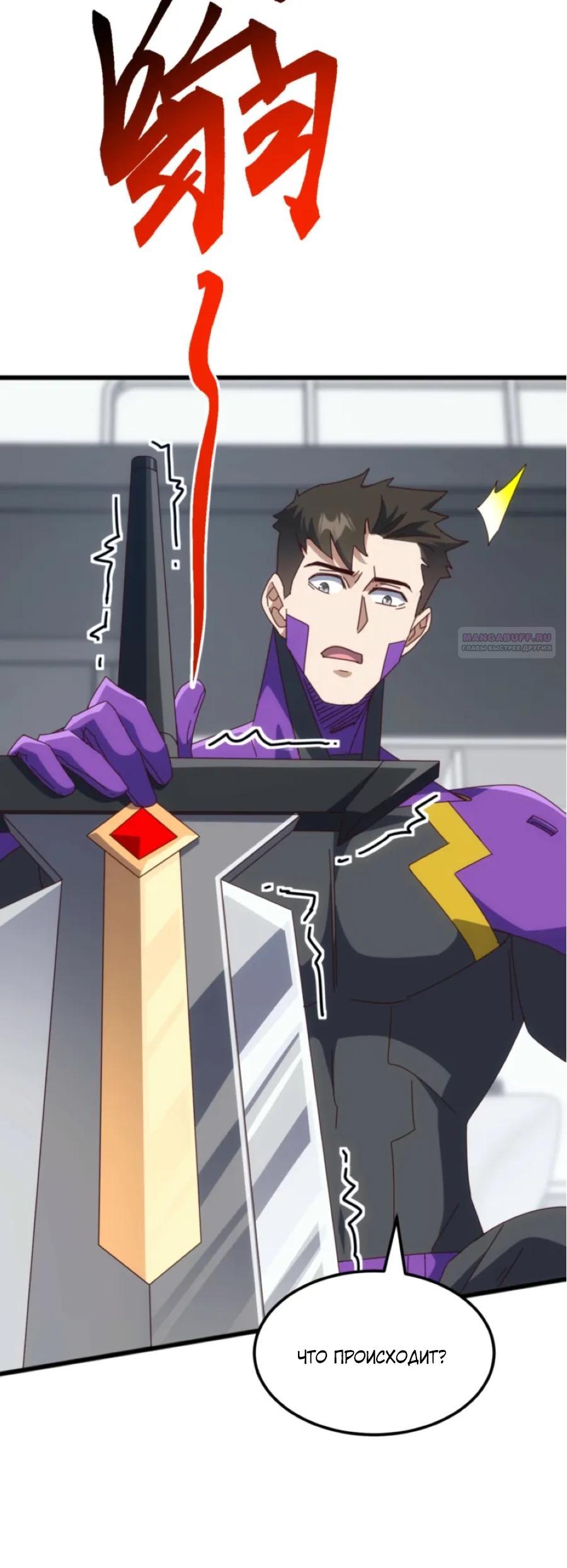 Манга Битва тысячи рас: Я укрощу всех чудовищ - Глава 59 Страница 10