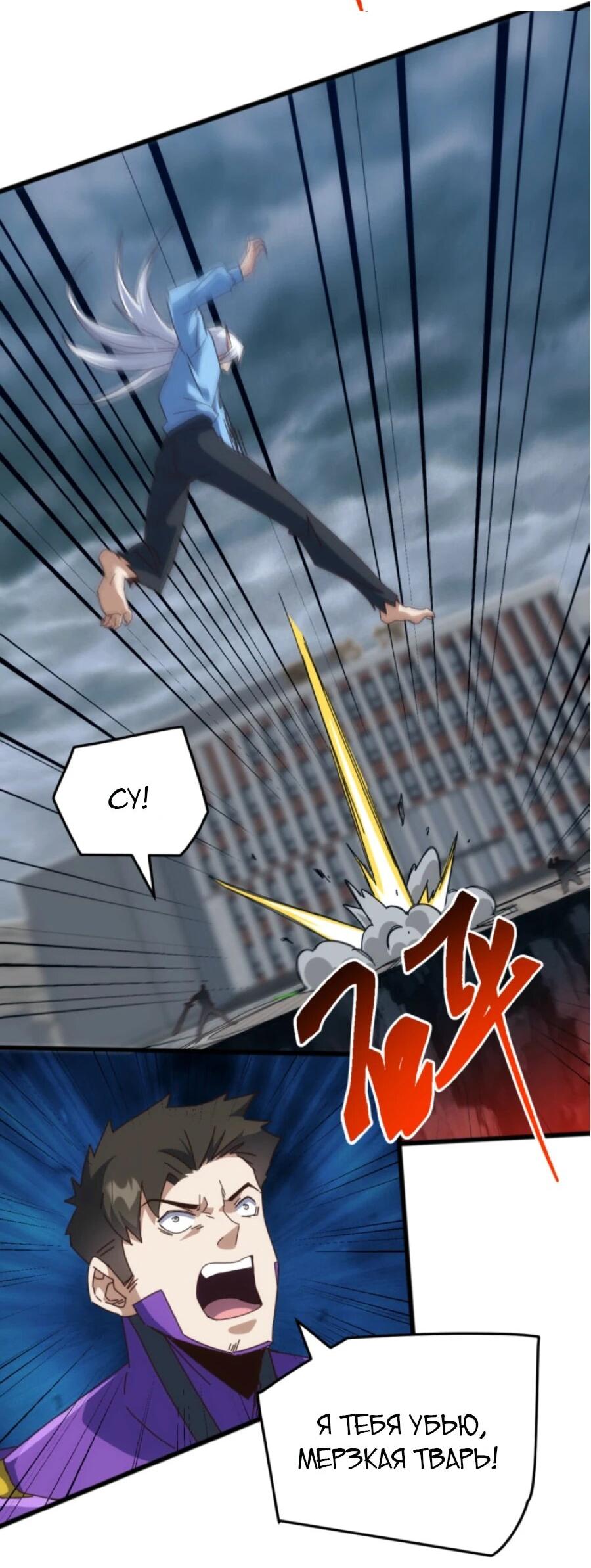 Манга Битва тысячи рас: Я укрощу всех чудовищ - Глава 61 Страница 37