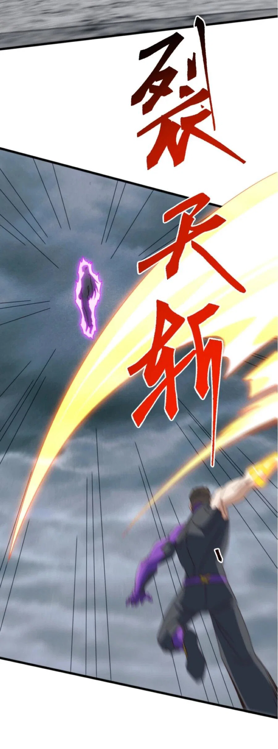 Манга Битва тысячи рас: Я укрощу всех чудовищ - Глава 61 Страница 7