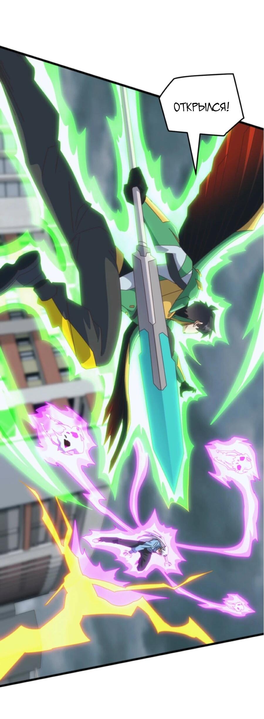 Манга Битва тысячи рас: Я укрощу всех чудовищ - Глава 61 Страница 32