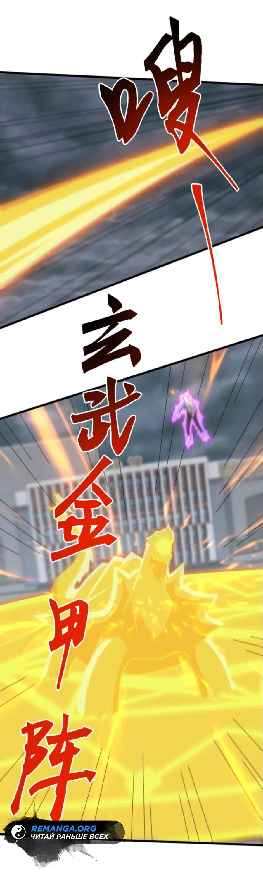 Манга Битва тысячи рас: Я укрощу всех чудовищ - Глава 61 Страница 3