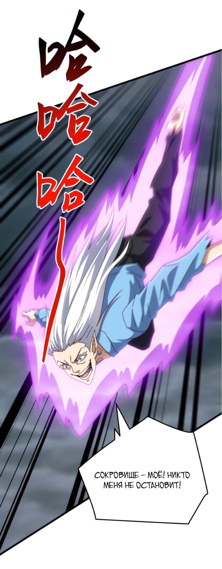 Манга Битва тысячи рас: Я укрощу всех чудовищ - Глава 61 Страница 17