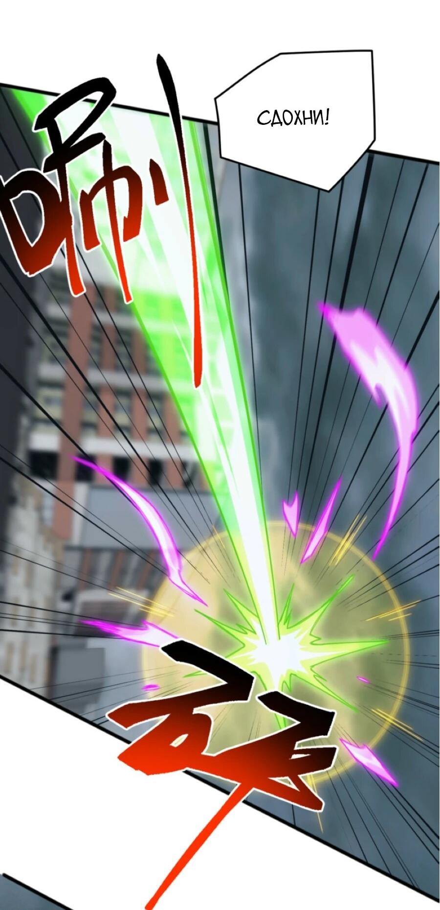 Манга Битва тысячи рас: Я укрощу всех чудовищ - Глава 61 Страница 33