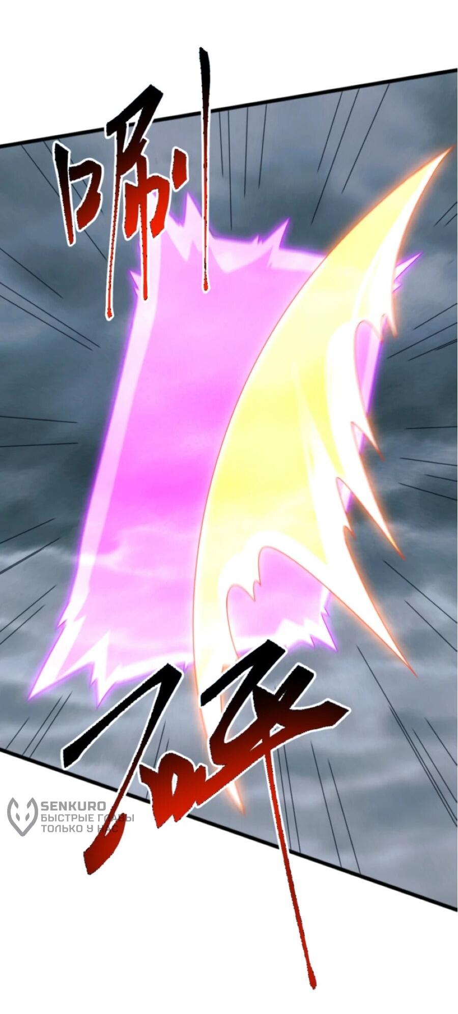 Манга Битва тысячи рас: Я укрощу всех чудовищ - Глава 61 Страница 8