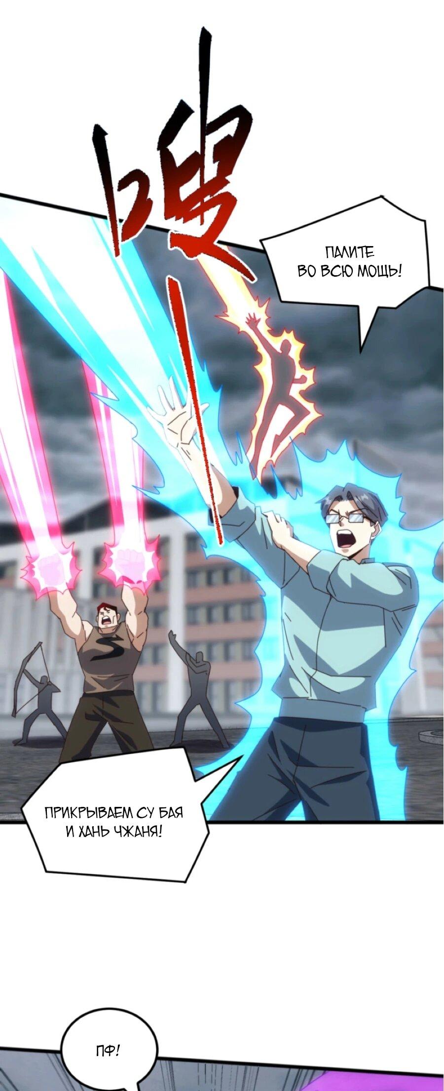 Манга Битва тысячи рас: Я укрощу всех чудовищ - Глава 61 Страница 10