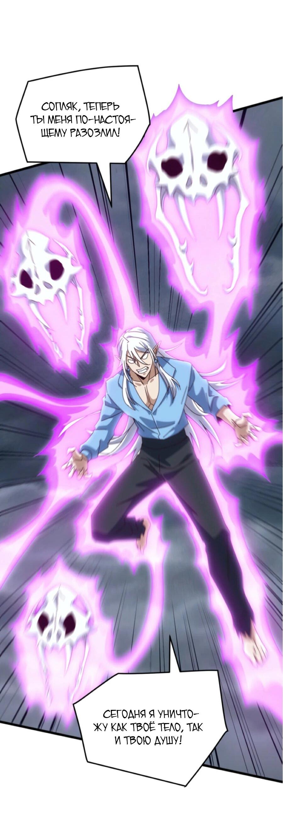 Манга Битва тысячи рас: Я укрощу всех чудовищ - Глава 61 Страница 26