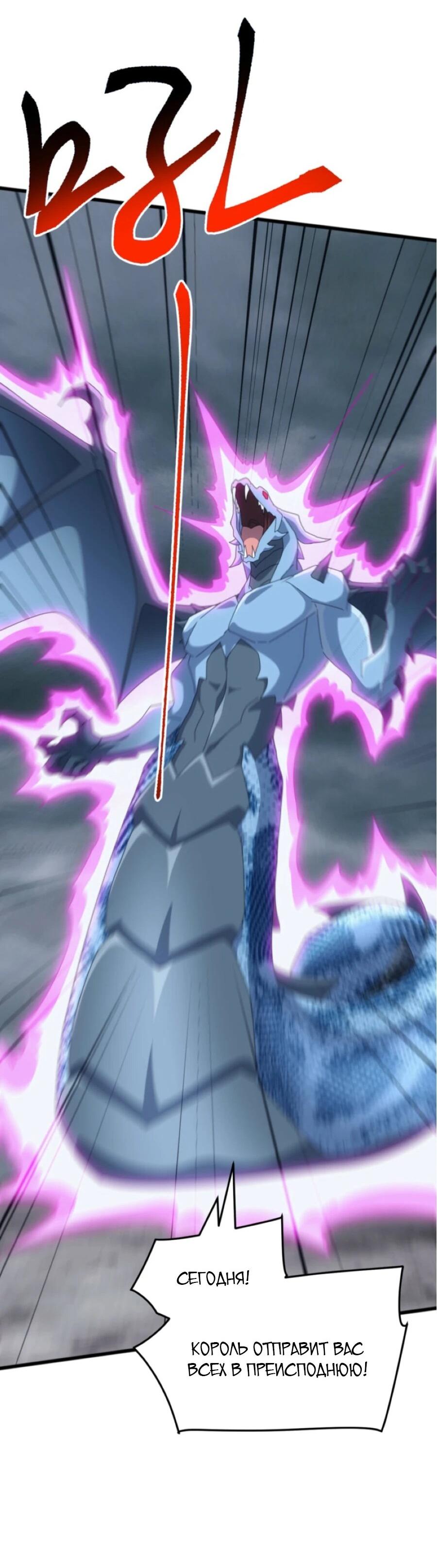 Манга Битва тысячи рас: Я укрощу всех чудовищ - Глава 61 Страница 49