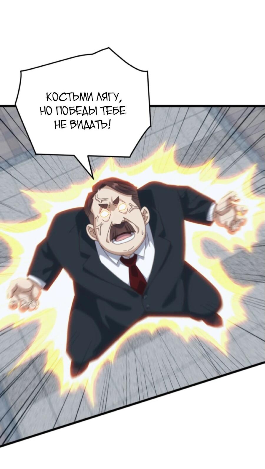 Манга Битва тысячи рас: Я укрощу всех чудовищ - Глава 61 Страница 30