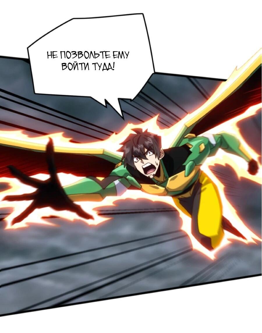 Манга Битва тысячи рас: Я укрощу всех чудовищ - Глава 61 Страница 18