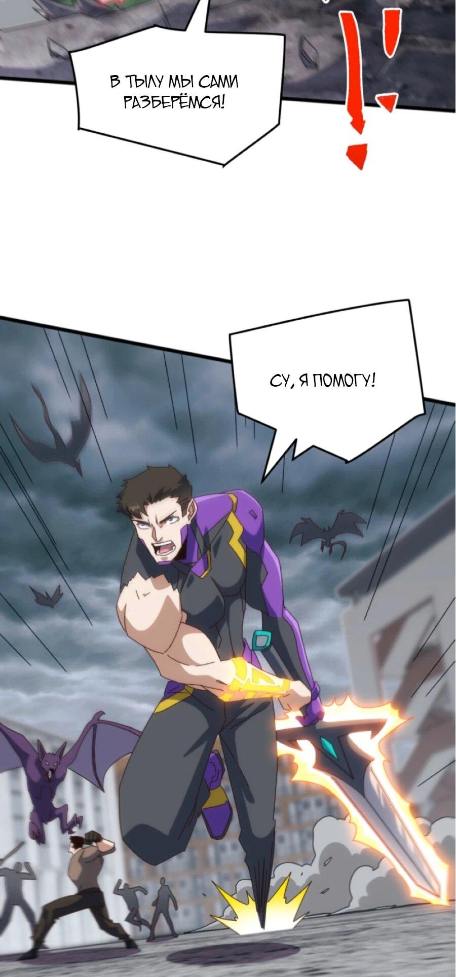 Манга Битва тысячи рас: Я укрощу всех чудовищ - Глава 61 Страница 6