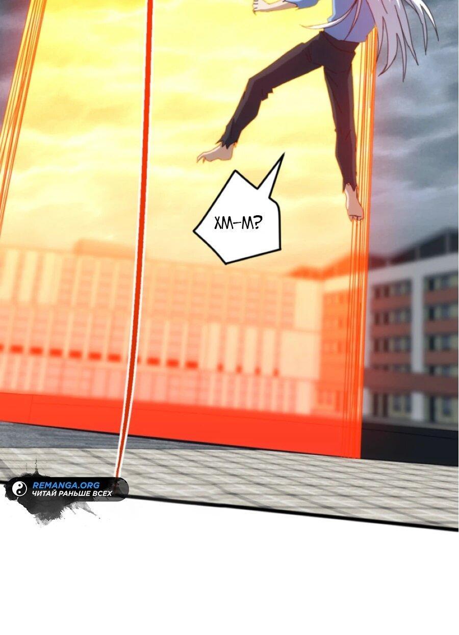 Манга Битва тысячи рас: Я укрощу всех чудовищ - Глава 61 Страница 39