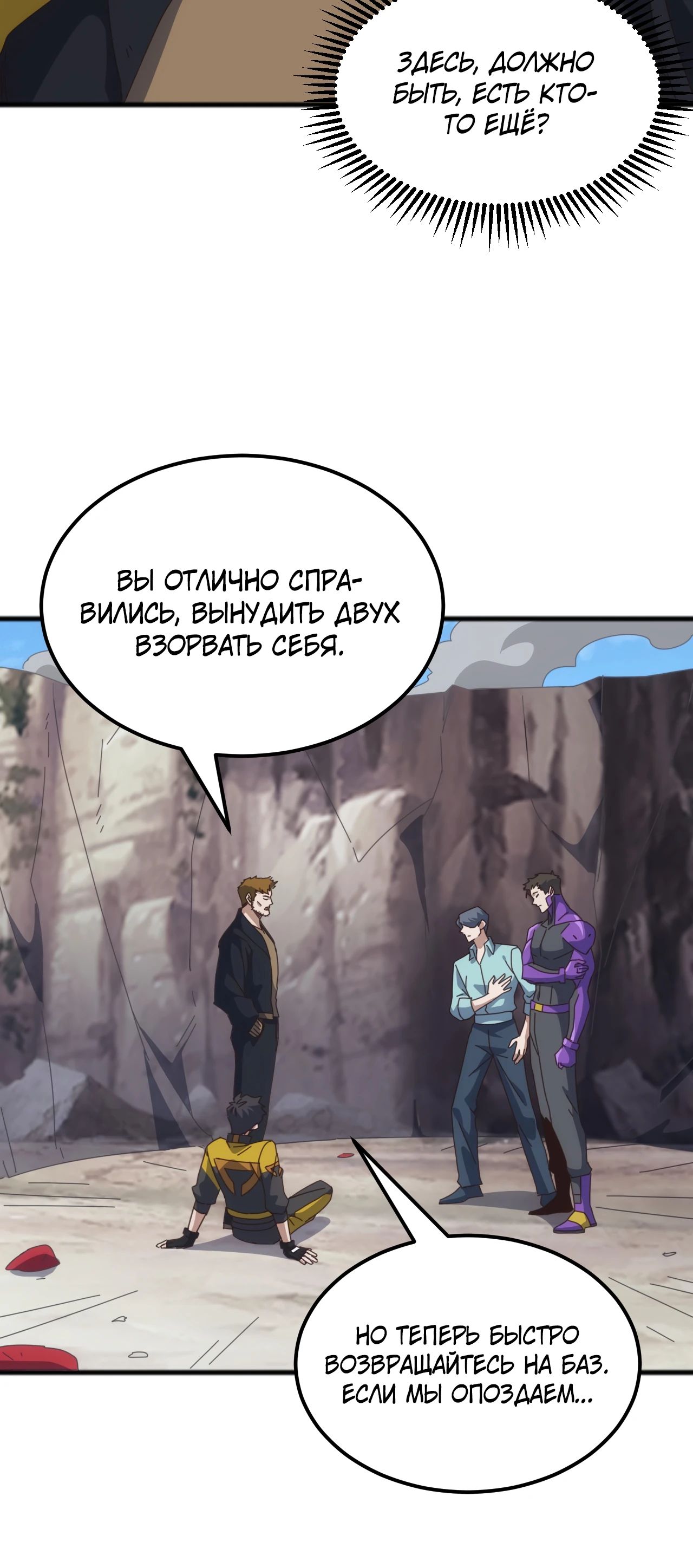 Манга Битва тысячи рас: Я укрощу всех чудовищ - Глава 43 Страница 39