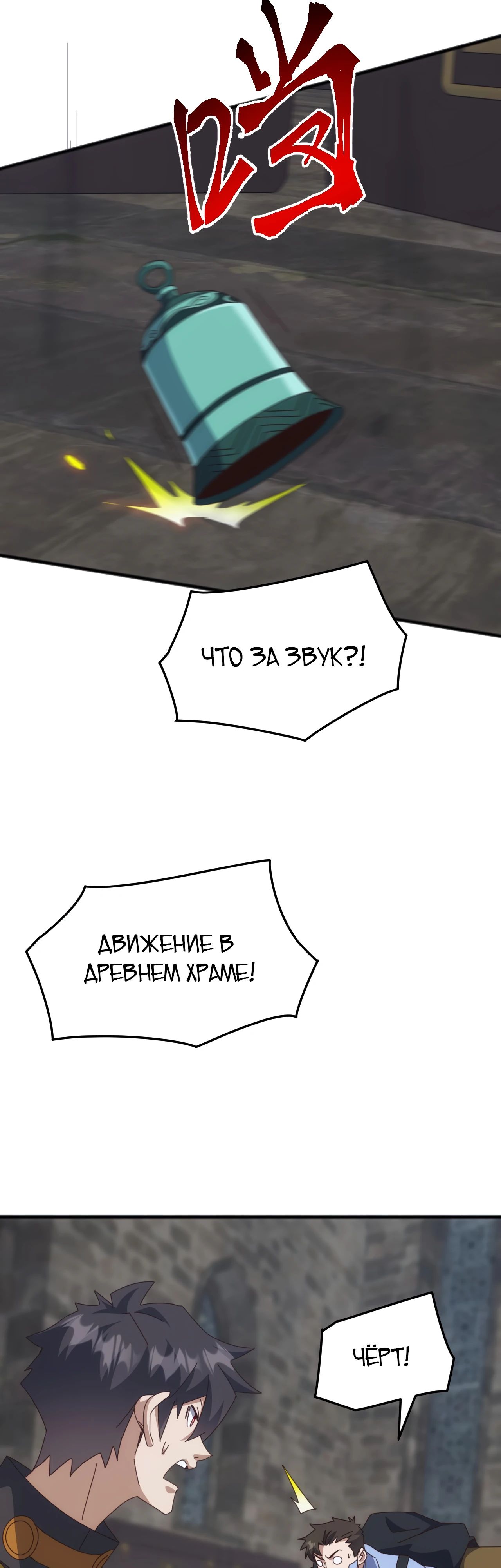 Манга Битва тысячи рас: Я укрощу всех чудовищ - Глава 38 Страница 17