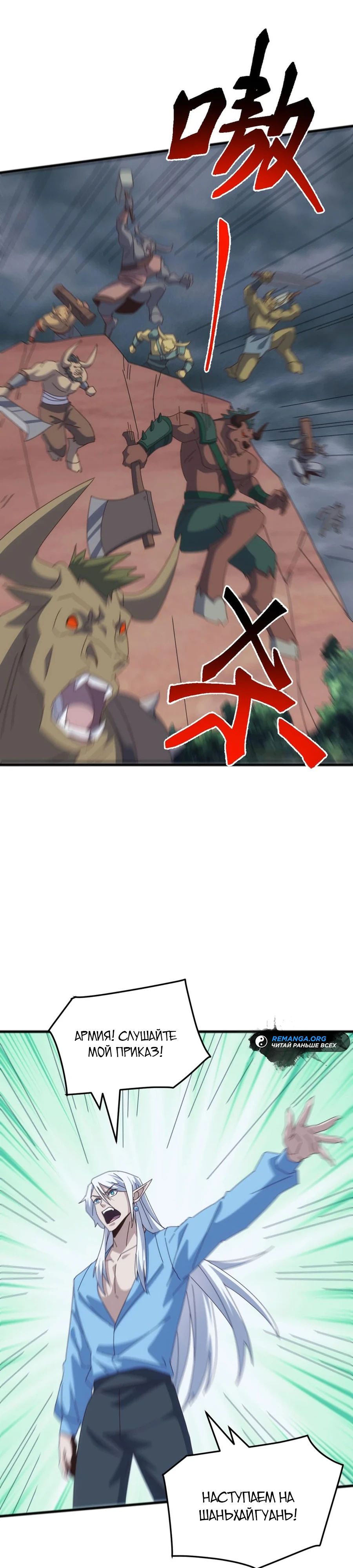 Манга Битва тысячи рас: Я укрощу всех чудовищ - Глава 47 Страница 21