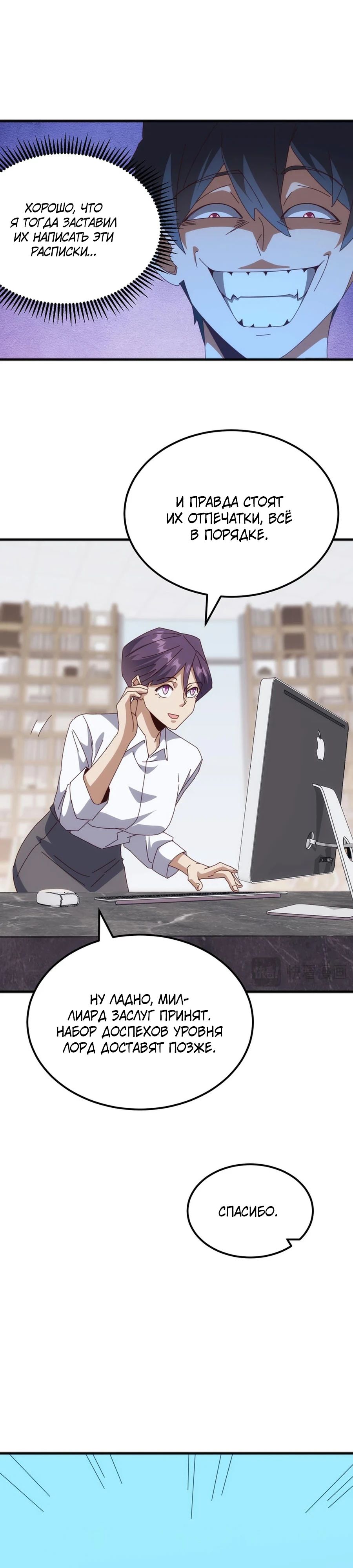 Манга Битва тысячи рас: Я укрощу всех чудовищ - Глава 47 Страница 9