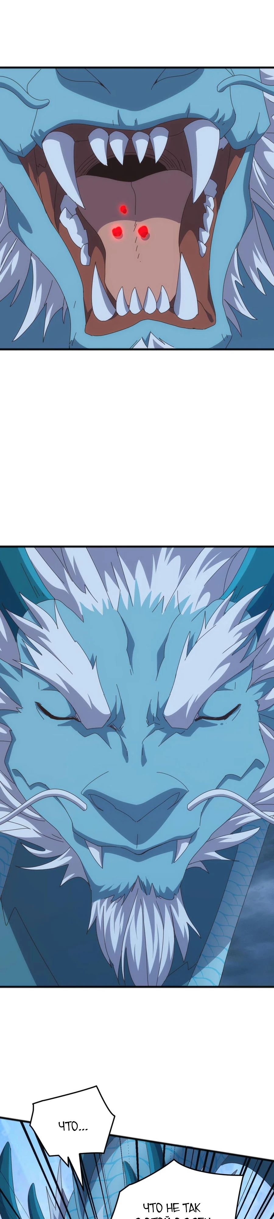 Манга Битва тысячи рас: Я укрощу всех чудовищ - Глава 46 Страница 25