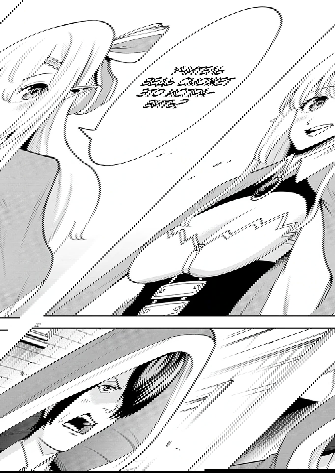 Манга Красавицы-рыцари в моём гареме узнали о моей гениальности - Глава 8.2 Страница 4