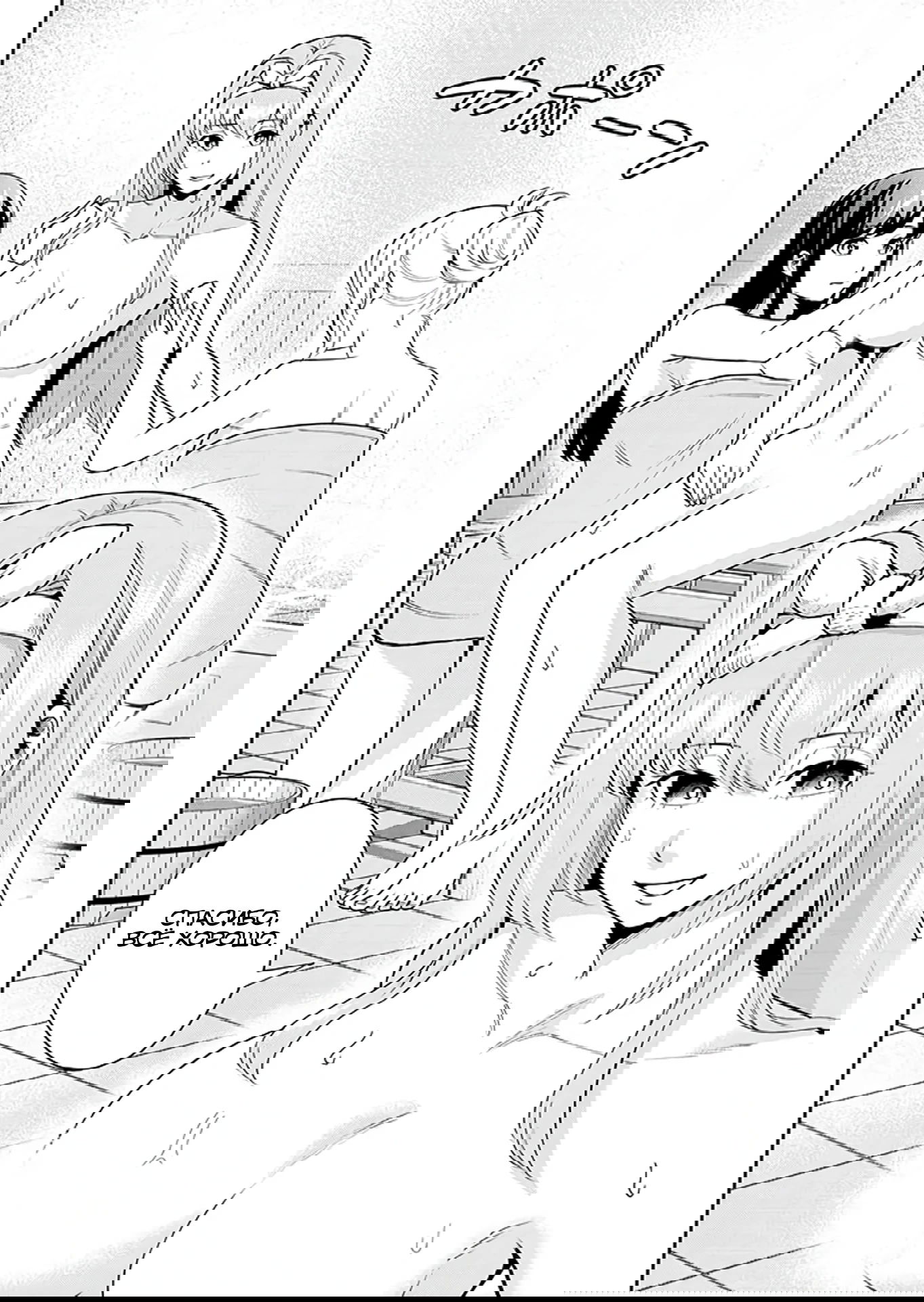 Манга Красавицы-рыцари в моём гареме узнали о моей гениальности - Глава 8.2 Страница 8