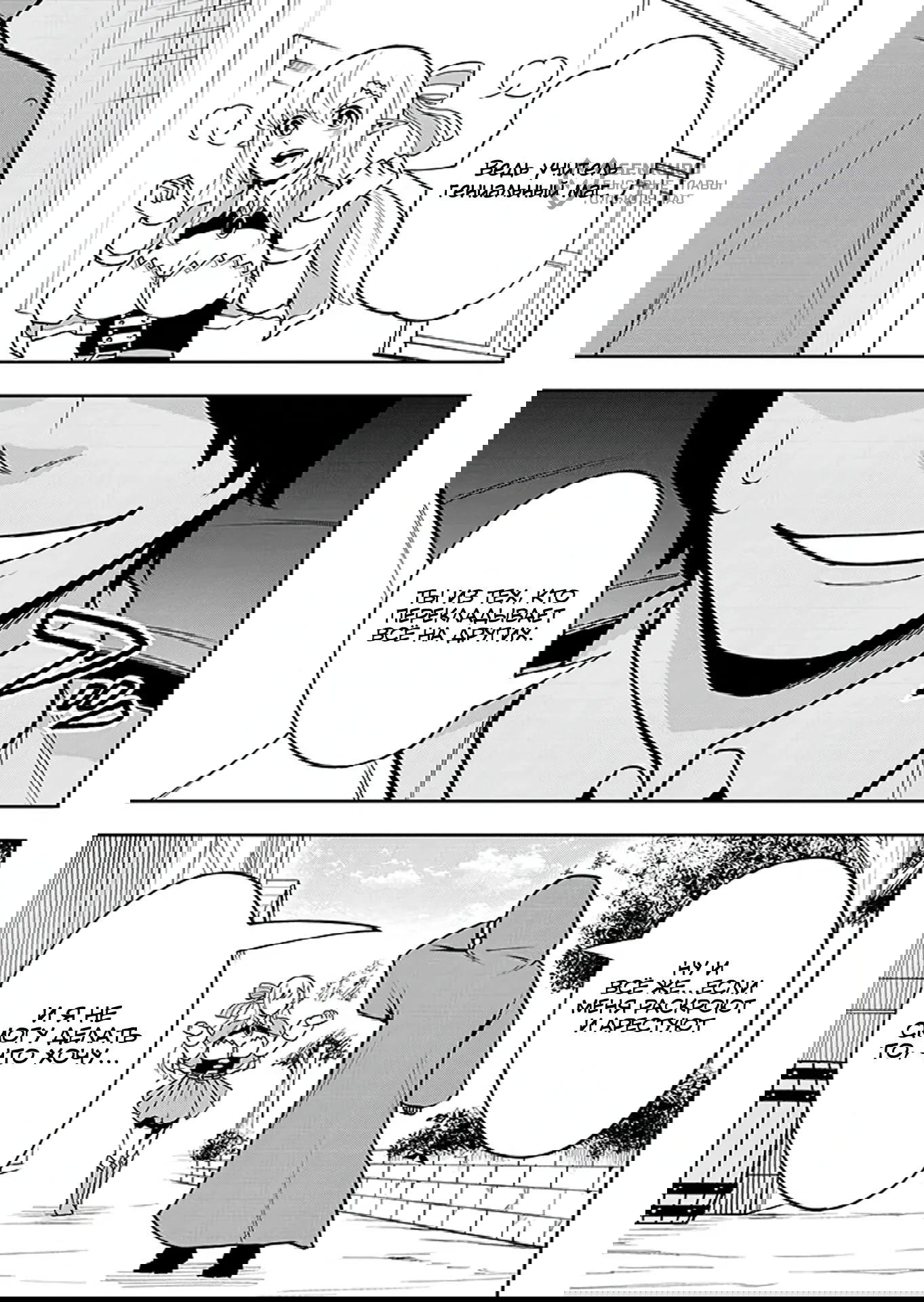 Манга Красавицы-рыцари в моём гареме узнали о моей гениальности - Глава 8.2 Страница 5