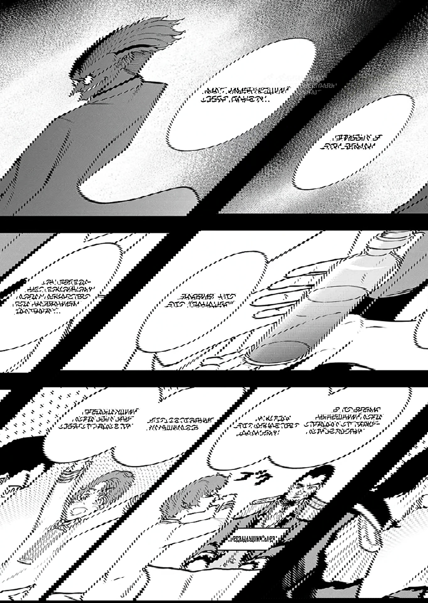 Манга Красавицы-рыцари в моём гареме узнали о моей гениальности - Глава 12.1 Страница 5