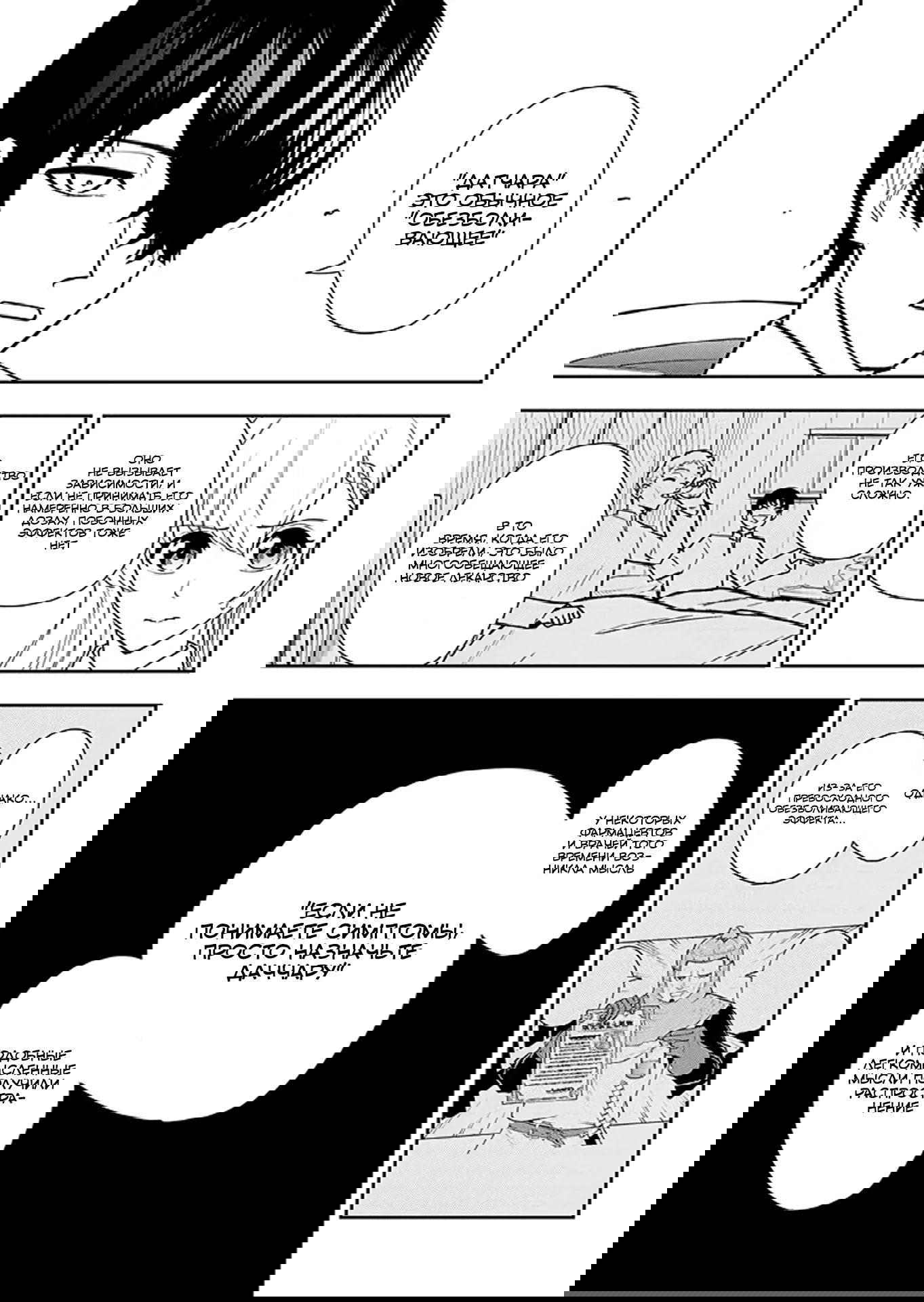 Манга Красавицы-рыцари в моём гареме узнали о моей гениальности - Глава 12.1 Страница 7