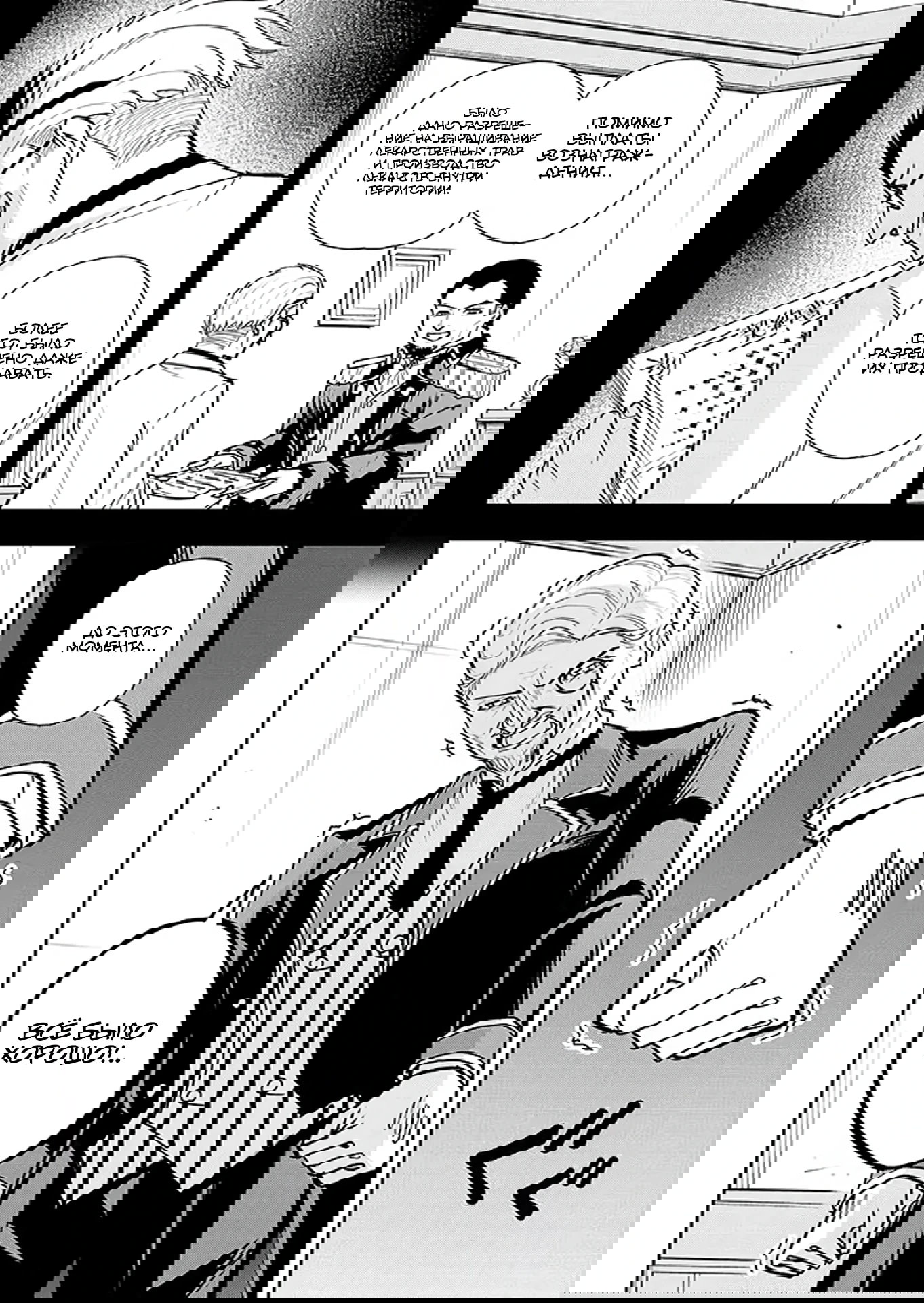 Манга Красавицы-рыцари в моём гареме узнали о моей гениальности - Глава 12.1 Страница 6