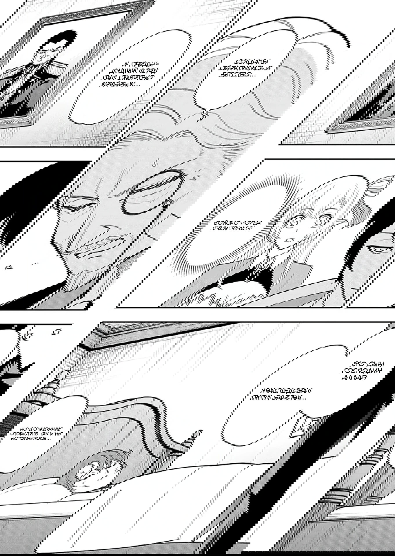 Манга Красавицы-рыцари в моём гареме узнали о моей гениальности - Глава 12.1 Страница 10