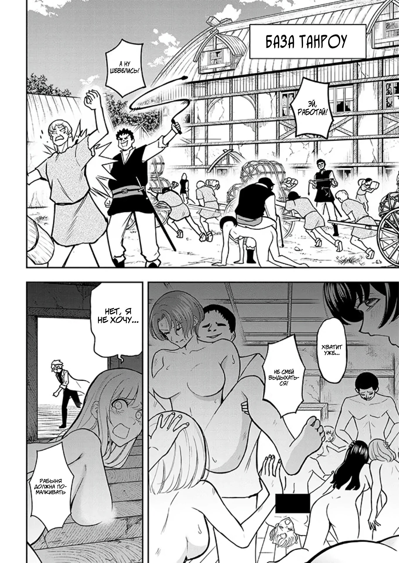 Манга Красавицы-рыцари в моём гареме узнали о моей гениальности - Глава 12.1 Страница 14