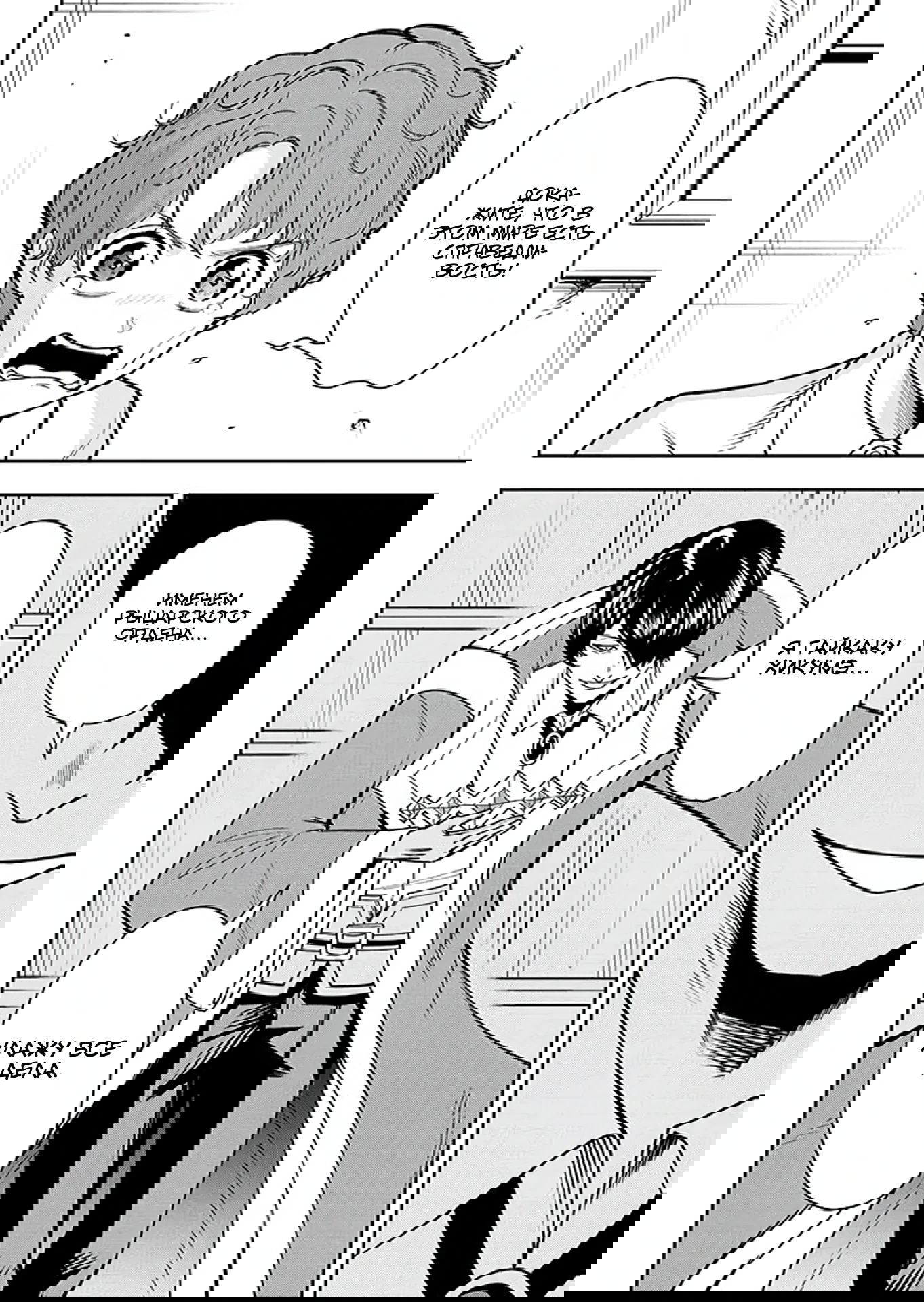 Манга Красавицы-рыцари в моём гареме узнали о моей гениальности - Глава 12.1 Страница 12