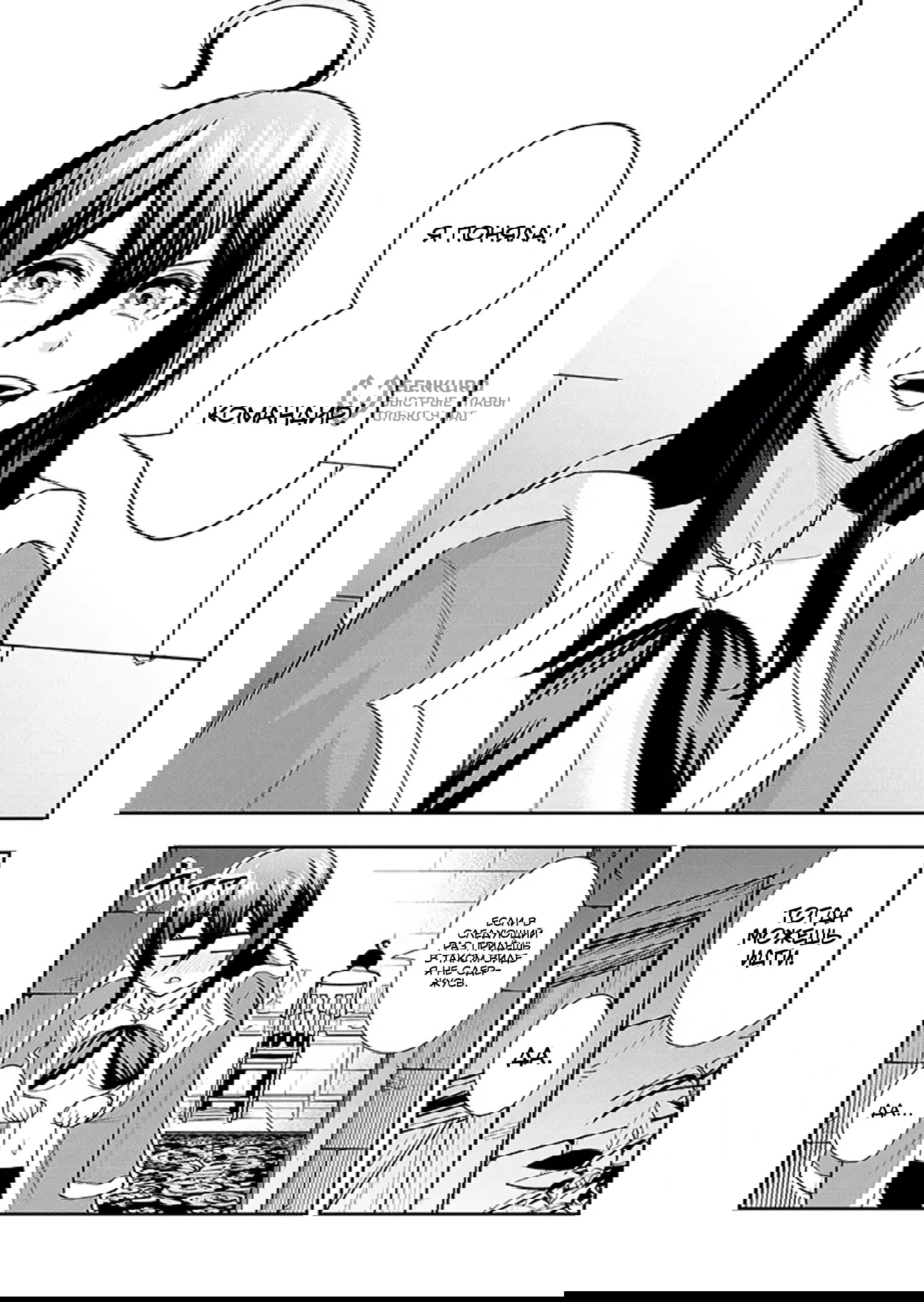 Манга Красавицы-рыцари в моём гареме узнали о моей гениальности - Глава 11.2 Страница 9