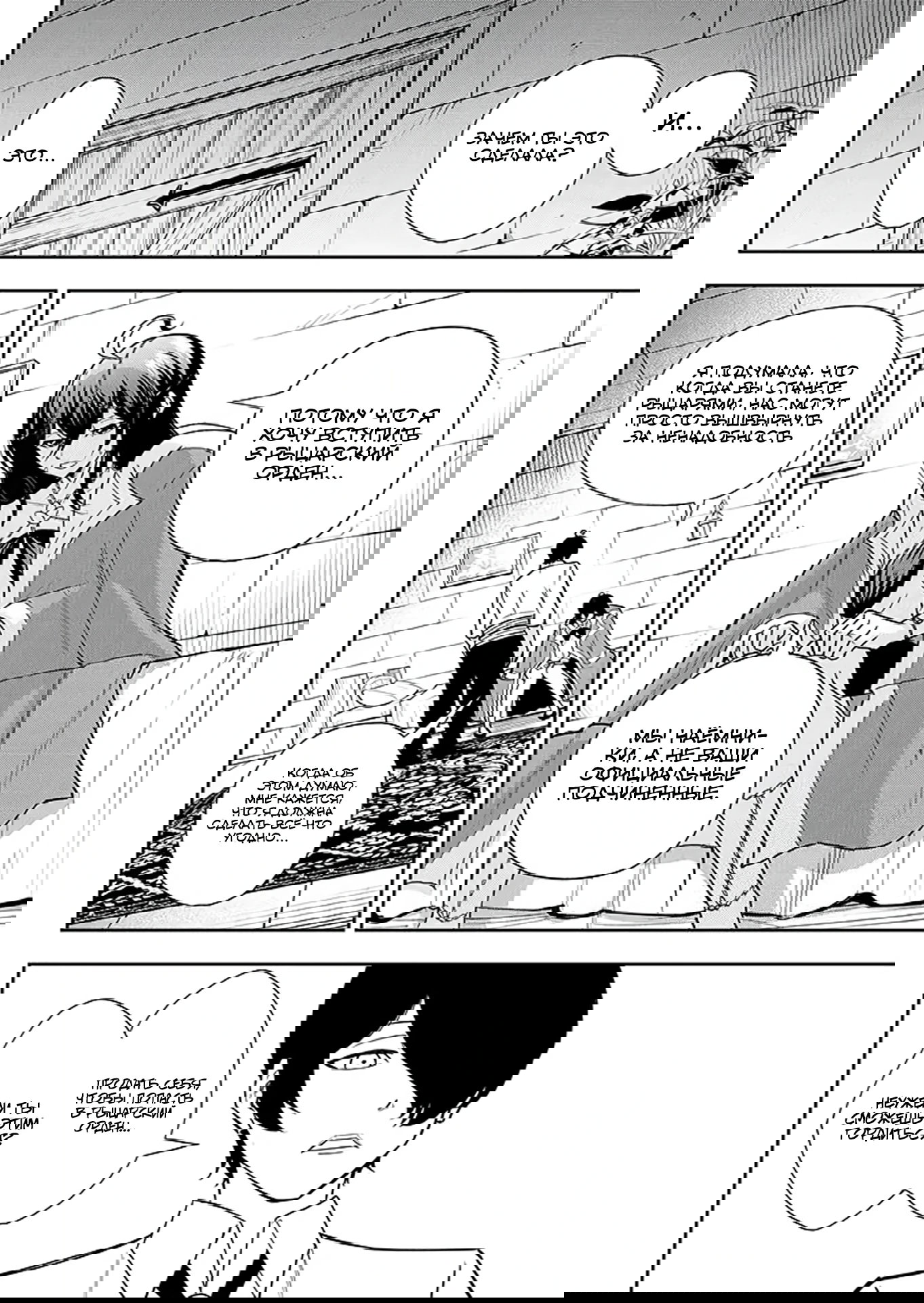 Манга Красавицы-рыцари в моём гареме узнали о моей гениальности - Глава 11.2 Страница 6