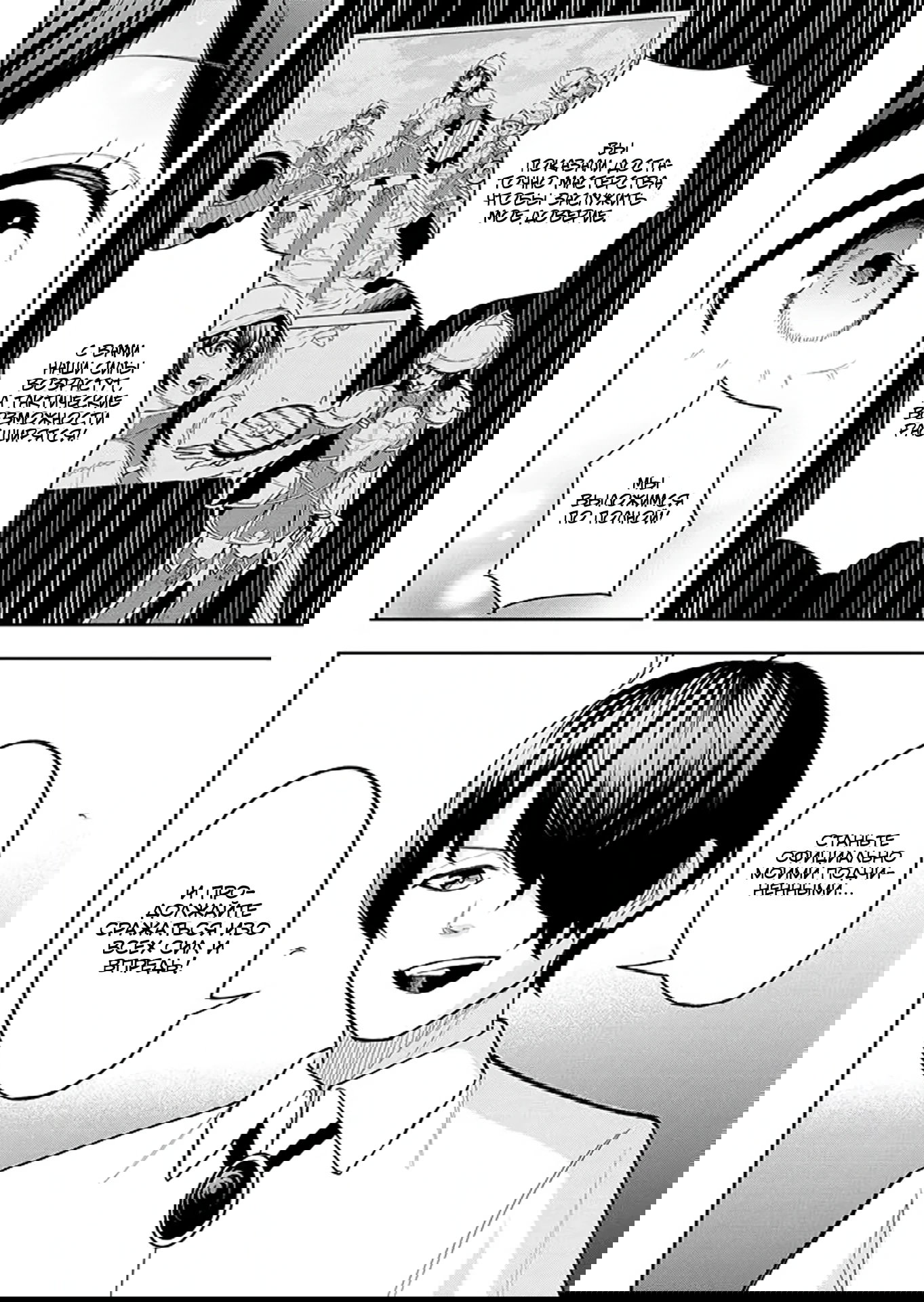 Манга Красавицы-рыцари в моём гареме узнали о моей гениальности - Глава 11.2 Страница 8