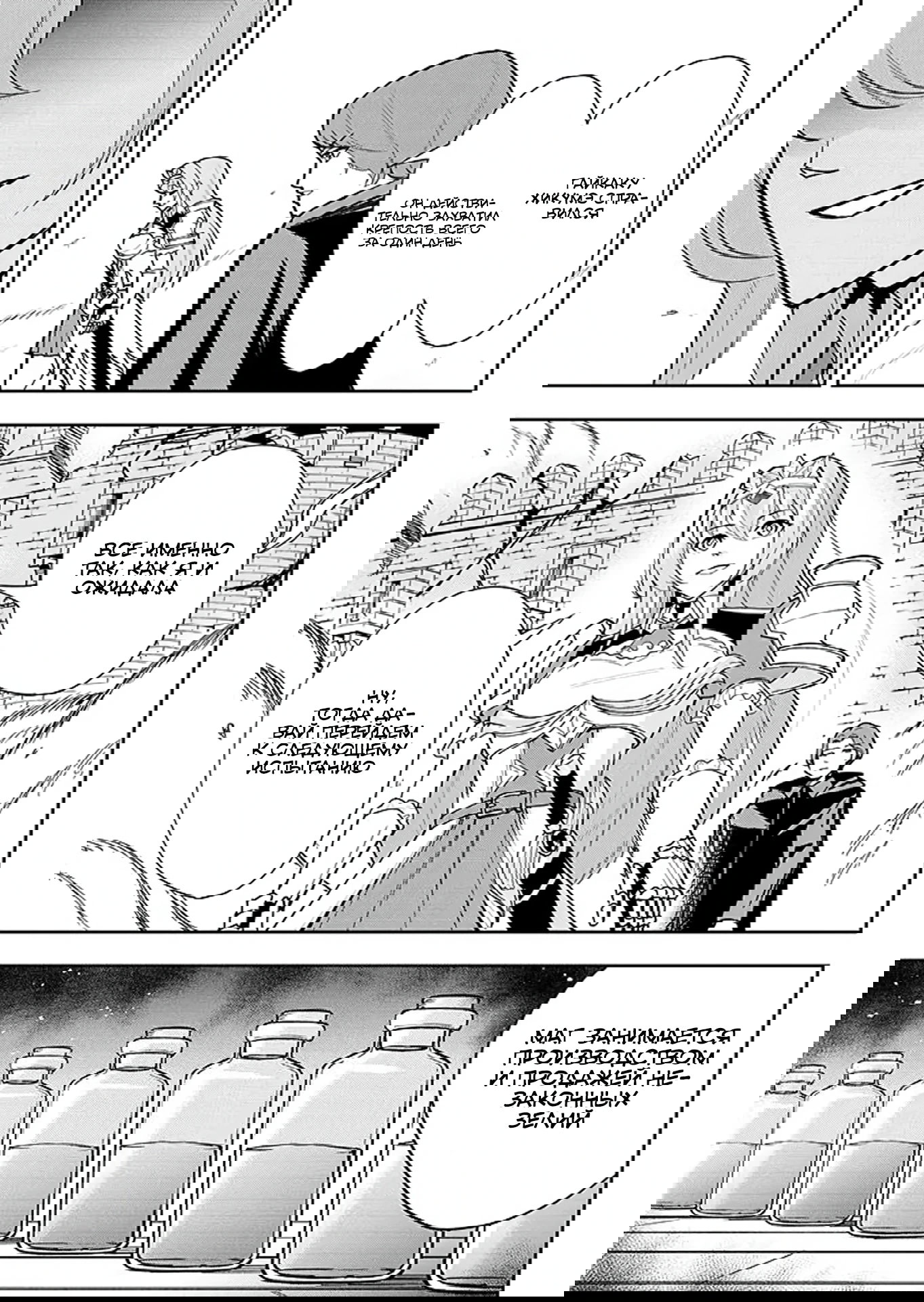 Манга Красавицы-рыцари в моём гареме узнали о моей гениальности - Глава 11.2 Страница 15